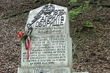 Поклонение на годишнината от Априлското въстание се проведе в местността Оборище